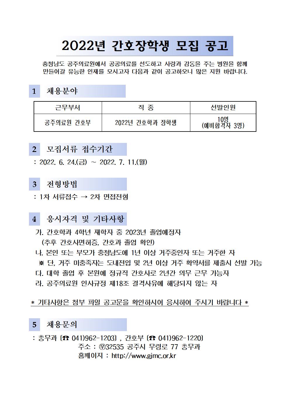 ★채용공고(홈페이지용)★직원001.jpg