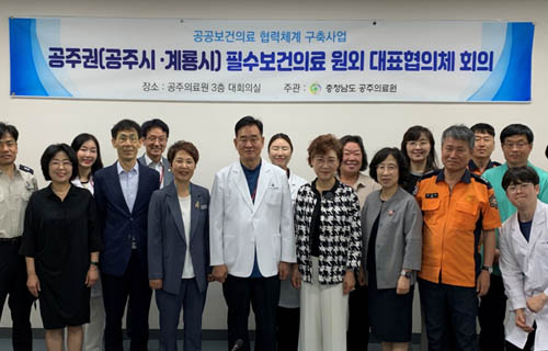 공주권(공주시·계룡시) 필수보건의료 원외 대표협의체 회의
